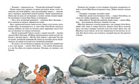 Маугли. Детская классика Printed books Махаон