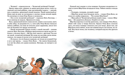 Маугли. Детская классика Printed books Махаон