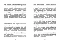 Обратно он не придет Printed books Волчок