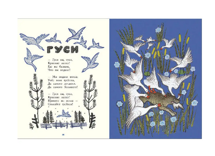 Ладушки. Илл. Ю. Васнецов Printed books Речь