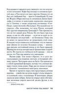 Мистер Рипли под землей. Патриция Хайсмит Print Books Азбука