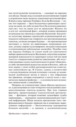 Сумма технологии. Лем Станислав. Мягкий переплёт Printed books АСТ