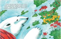 Как Нойко Северный полюс разукрасил Printed books Нигма