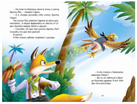 Сказки Дядушки Римуса. Внеклассное Чтение. Дж.Чандлер Харрис Printed books Проф Пресс