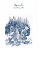 История Мэй Маленькой Женщины Print Books Самокат