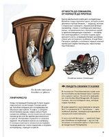 Легендарные русские изобретатели Printed books Абраказябра