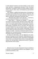 Человек в черном. Коллинз Уильям Уилки. Мягкий переплёт Printed books АСТ