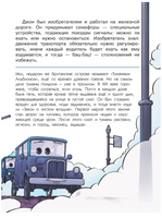 Дорожные истории. Научные сказки Printed books АСТ