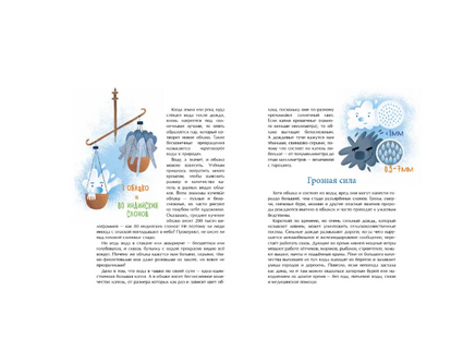 Облачная книжка. О. Дворнякова Printed books Настя и Никита