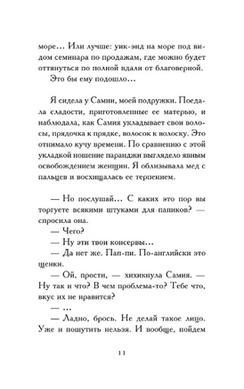 Я признаюсь. Гавальда Анна. Мягкий переплёт Printed books АСТ