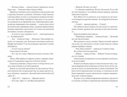 Герда Printed books Волчок