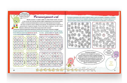 Нейрозарядка. Тренажёр для развития способностей Printed books Капитал