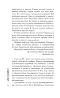 Квартира №2 и ее окрестности Printed books АСТ