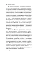Гробовщик. Повести Белкина. Супергерои русской литературы Москва : Эксмо