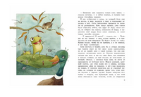 Лягушка-путешественница. Гаршин В. Printed books Речь