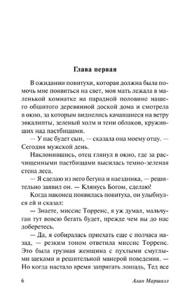 Я умею прыгать через лужи. Маршалл Алан. Мягкий переплёт Printed books АСТ