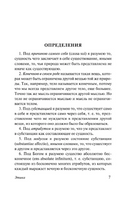Этика. Спиноза Бенедикт. Мягкий переплёт Printed books АСТ
