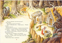 Царь-девица. Русские сказки Printed books ЭКСМО