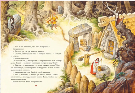 Царь-девица. Русские сказки Printed books ЭКСМО