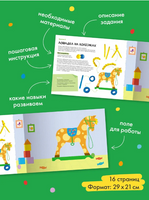 Школа семи гномов. Мастерская 3+. 5 альбомов для творчества Printed books Мозаика-Синтез