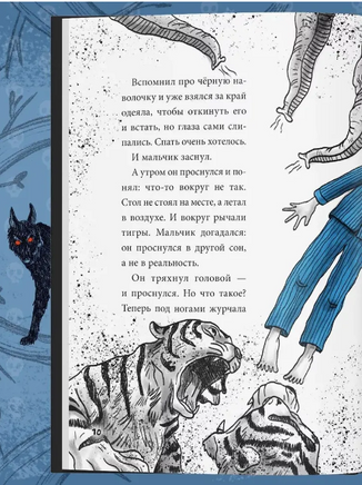 13 страшных историй 12+. Назарова Л., Г. Константин Printed books Проф Пресс