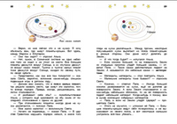 Солнышкино королевство. Ефрем Левитан. Printed books Качели