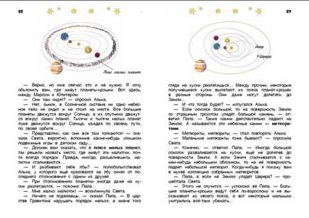 Солнышкино королевство. Ефрем Левитан. Printed books Качели