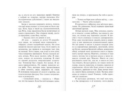 Куриный бог на удачу А.Разумова Printed books Аквилегия