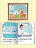 Мяуш и Элли Printed books Проф Пресс