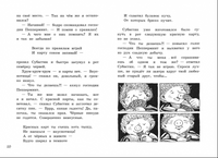 Новые веснушки для Субастика. Пауль Маар Printed books Лабиринт