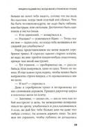 Поломка на краю галактики. Этгар Керет Printed books Фантом