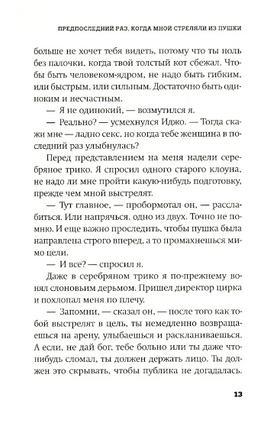 Поломка на краю галактики. Этгар Керет Printed books Фантом