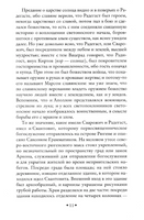 Славянская мифология. Костомаров Н. Эксмо
