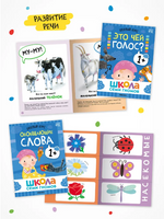 Школа Семи Гномов. Годовой базовый курс. Комплект 1+ Printed books Мозаика-Синтез