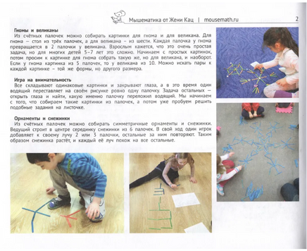 Задачи со спичками и счётными палочками. Детям 6-8 лет Printed books МЦНМО