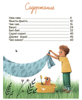 Честное попугайское Printed books Феникс-Премьер