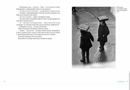 Прекрасный летний день Printed books Волчок