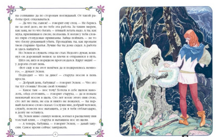 Королевские зайцы. Асбьерсен П Printed books Речь