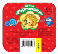 Цвета. Серия «Гармошки» Printed books Росмэн