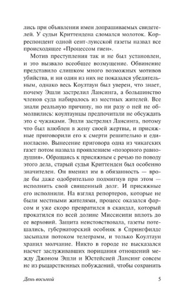 День восьмой. Уайлдер Торнтон. Мягкий переплёт Printed books АСТ