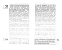 Бедные люди. Белые ночи. Классика с разбором произведений Эксмо