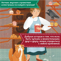 Волшебная кондитерская Генриетты Булкиной Printed books Абраказябра