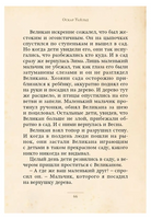 Счастливый принц и другие сказки / Уайльд О. Малая книга с историей Printed books ИД Мещерякова