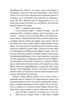 Город. Фолкнер Уильям. Мягкий переплёт Printed books АСТ