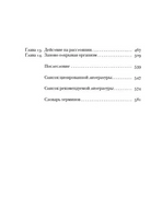 Расширенный фенотип. Докинз Ричард. Мягкий переплёт Printed books АСТ