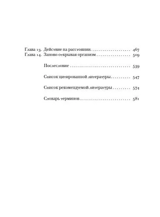 Расширенный фенотип. Докинз Ричард. Мягкий переплёт Printed books АСТ