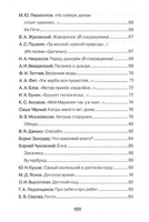 Хрестоматия для детского сада. 6-7 лет. Подготовительная группа Printed books Росмэн