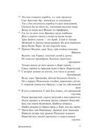 Аргонавтика. Родосский Аполлоний. Мягкий переплёт Printed books АСТ