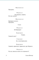 Гамлет. Макбет. Шекспир Уильям. Мягкий переплёт Printed books АСТ