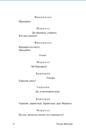 Гамлет. Макбет. Шекспир Уильям. Мягкий переплёт Printed books АСТ